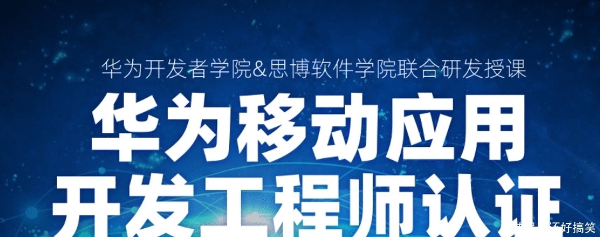 思博软件教育